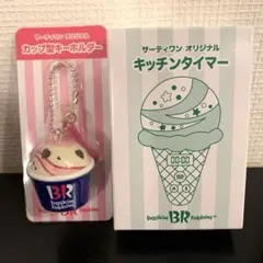 31 サーティーワン 2026年 福袋