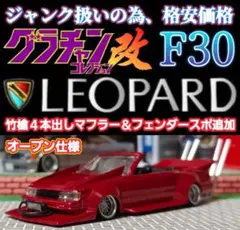 2025年最新】グラチャンコレクションの人気アイテム - メルカリ