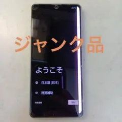 SHARP AQUOS sense6 本体　ジャンク品