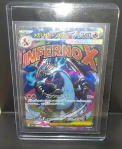 メガリザードンXex MA MEGA ハイクラスパック MEGAドリームex …