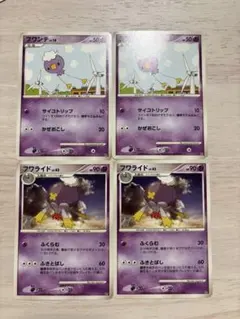 ポケモンカード フワンテ フワライド プロモ 234/SV-P 235/SV-P - メルカリ