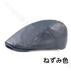 ハンチング帽 　レザー帽子　キャップ帽　 ベレー帽　即日発送　送料無料　ねずみ色