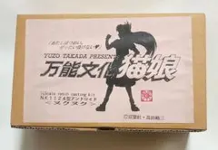 2026年最新】万能文化猫娘 ヌクヌクの人気アイテム - メルカリ