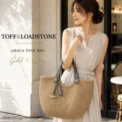 極美品 ♪ TOFF&LOADSTONE アバカ かごバッグ ゴールド×グレーのサムネイル