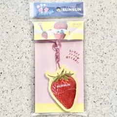 パペットスンスン パカっとアクリルキーホルダー いちご