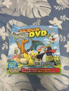 2026年最新】ポケモン スペシャル dvdの人気アイテム - メルカリ