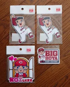 未開封 広島 カープ ステッカー BIG 坊や KOIしてます ガッツポーズ