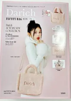 Darich ブランドムック本　ピンク　バッグのみ
