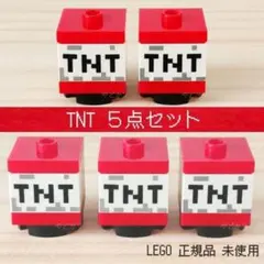 レゴ マインクラフト TNTブロック 5点セット 正規 新品 ミニフィグ用