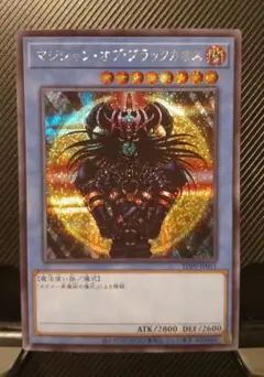 遊戯王 マジシャン・オブ・ブラックカオス スーパーレア - メルカリ