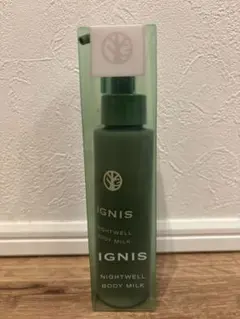 IGNIS ナイトウェル ボディミルク 50ml サンプル