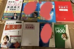英語 国語(古典)参考書 単語帳セット バラ売り可能のサムネイル