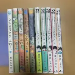 自転車やさんの高橋くん　九龍ジェネリックロマンスセット