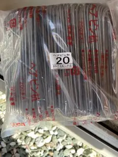 除草 黒丸付防草シート 固定用人工芝 おさえピン200本のサムネイル