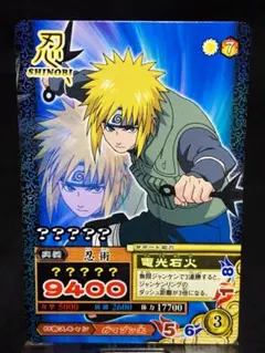 ナルティメットミッション 波風ミナト 少年ジャンププロモカード 