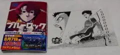ブルーロック 38巻 発売記念フェア 名場面カード アニメイト特典 潔世一