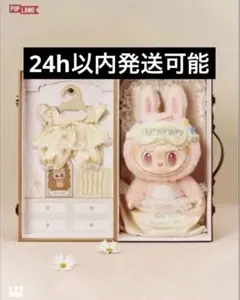 入手困難 ❣️popland 限定Labubu x Mokoko モココ　服付き 正規品・即納 】 POPMART ポップマート ザモンスターズ モココ