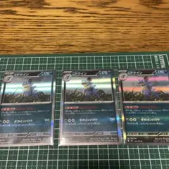 ニドクイン R 3枚セット ポケモンカードのサムネイル
