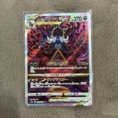 ヒスイダイケンキVSTAR SAR S12a VSTARユニバース 230/1… - メルカリ
