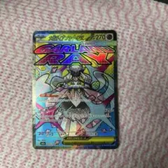 メガディアンシーMA