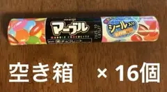 マーブル32g空き箱　16個