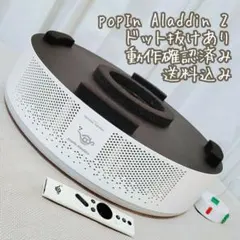 popIn Aladdin 2 ドット抜けあり ポップインアラジン[ジャンク品]