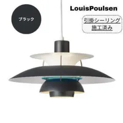 ルイスポールセン　ブラック　30cm　PH5　パンテラポータブル　リプロダクト品