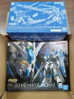 RG 1/144 Hi-νガンダム、Hi-νガンダム専用オプションパーツセット