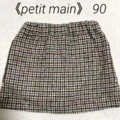 《petit main》 90cm チェック柄スカート キュロット付き ブラウン