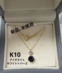 ジュエリーTSUTSUMI K10イエローゴールド　アイオライト　ネックレスのサムネイル