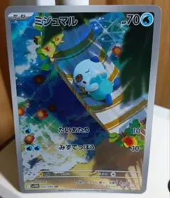 ミジュマル AR SV11W ホワイトフレア 102/086 - メルカリ