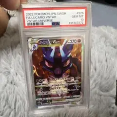 2026年最新】ルカリオv sr psa10の人気アイテム - メルカリ