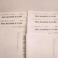 2026年最新】会計士 論文答練 tacの人気アイテム - メルカリ