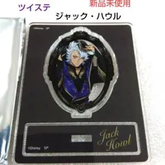 ツイステッドワンダーランド　ジャック・ハウル　アクリルスタンド
