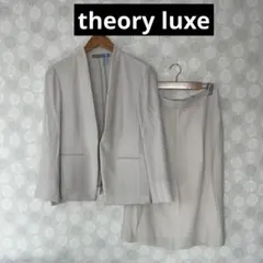 theory luxe ジャケット スカート セット ベージュ 40 38