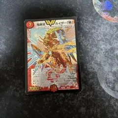 2026年最新】鬼無双カイザー勝の人気アイテム - メルカリ