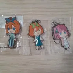 五等分の花嫁　ラバーキーホルダー三個セット