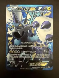 2025年最新】ボルトロスsrの人気アイテム - メルカリ