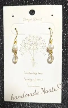 ♡P92♡ ハンドメイド アクセサリー ピアス イヤリング