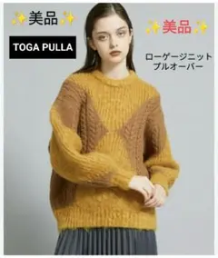 ✨美品✨ TOGA PULLA トーガ プルラ ローゲージニットプルオーバーのサムネイル