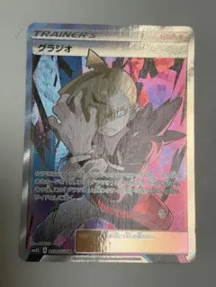 グラジオ srのサムネイル