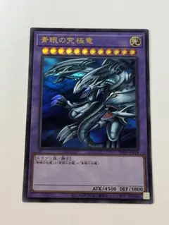 遊戯王 青眼の究極竜 ゴールドレア CT09-JP001 - メルカリ