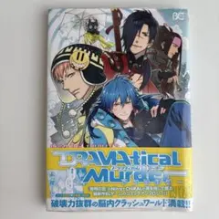 【シュリンク未開封】DRAMAtical Murderアンソロジー シュリンク未開封】DRAMAtical Murderアンソロジー - メルカリ