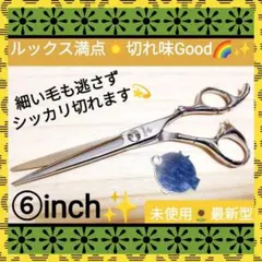 2026年最新】散髪 ハサミ プロ用の人気アイテム - メルカリ