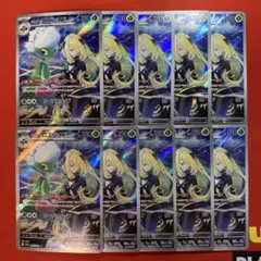 シロナのロズレイド AR 10枚 まとめ売り 熱風のアリーナ sv9a - メルカリ