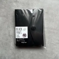 haplas BLACK PAGES カードフォルダー 40ポケット