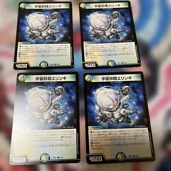 宇宙妖精エリンキ 4枚セット 宇宙妖精エリンギ 4枚セット - メルカリ