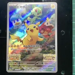 2026年最新】ポケモンカード ピカチュウ みんなでぼうけんの人気