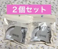 【新品】スリーコインズ　1人で採寸しやすいメジャー　メジャーhemle スリコ