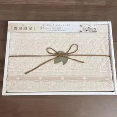 UCHINO　農場限定　オーガニックコットンミックス　バスタオル